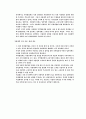 교육과 평등 29페이지
