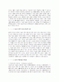 교육과 가족 3페이지