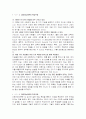 교육과 가족 12페이지