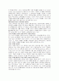 교육과 가족 13페이지