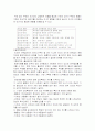 교육과 가족 15페이지