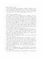 교육과 가족 18페이지