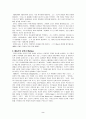 앙드레말로의 인간의 조건 2페이지