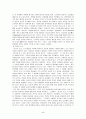 앙드레말로의 인간의 조건 5페이지