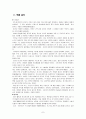 앙드레말로의 인간의 조건 7페이지
