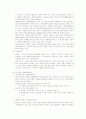 한국의 외식산업의 성장과 과제에 대하여 5페이지