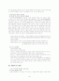농업용 폐비닐의 합리적 수거·처리개선방안에 대하여 2페이지