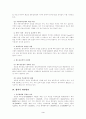 농업용 폐비닐의 합리적 수거·처리개선방안에 대하여 3페이지