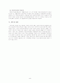 농업용 폐비닐의 합리적 수거·처리개선방안에 대하여 5페이지