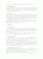 음식물 쓰레기의 효율적 처리방안에 대하여 4페이지