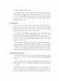 주요국의 NGO 현황과 제도 3페이지