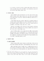 주요국의 NGO 현황과 제도 4페이지
