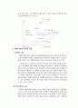 주요국의 NGO 현황과 제도 5페이지