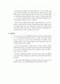 주요국의 NGO 현황과 제도 7페이지