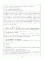 무역계약의 위반 및 권리구제권 3페이지
