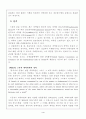 무역계약의 위반 및 권리구제권 4페이지