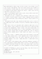 무역계약의 위반 및 권리구제권 6페이지