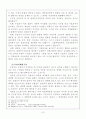 무역계약의 위반 및 권리구제권 7페이지