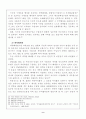 무역계약의 위반 및 권리구제권 9페이지