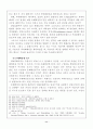 무역계약의 위반 및 권리구제권 11페이지