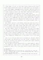 무역계약의 위반 및 권리구제권 12페이지