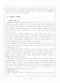 무역계약의 위반 및 권리구제권 13페이지