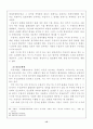 무역계약의 위반 및 권리구제권 15페이지
