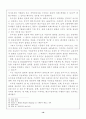 무역계약의 위반 및 권리구제권 19페이지