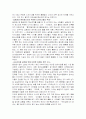 동대문 시장의 성공적인 부활 6페이지