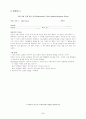 미국의 수행평가, 루브릭, 수행과제, 반성적 글쓰기, 평가기준 2페이지