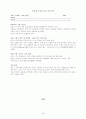 미국의 수행평가, 루브릭, 수행과제, 반성적 글쓰기, 평가기준 4페이지