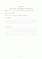 미국의 수행평가, 루브릭, 수행과제, 반성적 글쓰기, 평가기준 6페이지