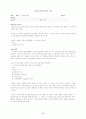 미국의 수행평가, 루브릭, 수행과제, 반성적 글쓰기, 평가기준 9페이지