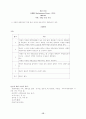 미국의 수행평가, 루브릭, 수행과제, 반성적 글쓰기, 평가기준 12페이지