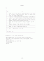 미국의 수행평가, 루브릭, 수행과제, 반성적 글쓰기, 평가기준 13페이지