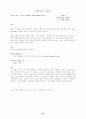 미국의 수행평가, 루브릭, 수행과제, 반성적 글쓰기, 평가기준 14페이지
