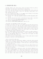 미국의 수행평가, 루브릭, 수행과제, 반성적 글쓰기, 평가기준 26페이지