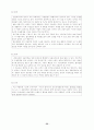 미국의 수행평가, 루브릭, 수행과제, 반성적 글쓰기, 평가기준 34페이지