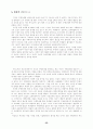 미국의 수행평가, 루브릭, 수행과제, 반성적 글쓰기, 평가기준 35페이지