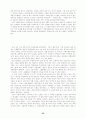 미국의 수행평가, 루브릭, 수행과제, 반성적 글쓰기, 평가기준 36페이지