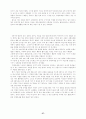 미국의 수행평가, 루브릭, 수행과제, 반성적 글쓰기, 평가기준 37페이지