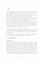 우리나라 물류산업의 발전방향 2페이지