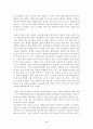 우리나라 물류산업의 발전방향 3페이지