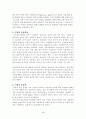 우리나라 물류산업의 발전방향 4페이지