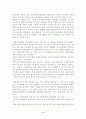 우리나라 물류산업의 발전방향 9페이지