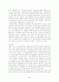 우리나라 물류산업의 발전방향 10페이지