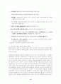 우리나라 물류산업의 발전방향 14페이지