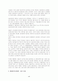 우리나라 물류산업의 발전방향 15페이지
