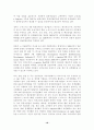 우리나라 물류산업의 발전방향 18페이지