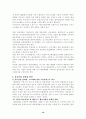 우리나라 물류산업의 발전방향 19페이지